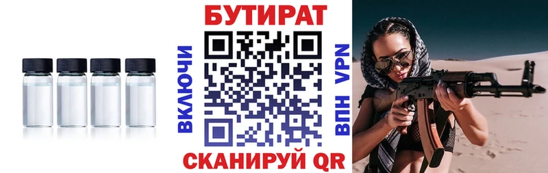 Бутират вода где можно купить Западная Двина