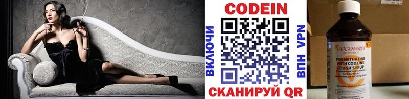 ссылка на мегу ONION  Западная Двина  Codein напиток Lean (лин) 