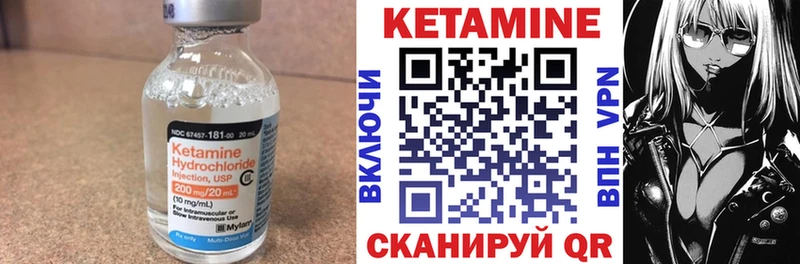 Кетамин VHQ  Западная Двина 