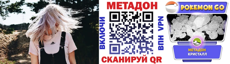 хочу   Западная Двина  Метадон methadone 